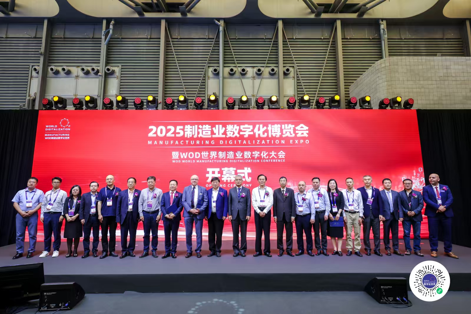 2025制造業數字化博覽會